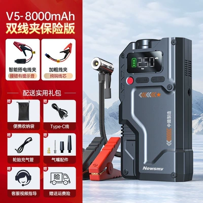 Newman car emergency jump starter Other Automotive Safety Supplies - new-v5-ignition-and-inflation-all-in-one-machine-smart-anti-reverse-connection-clamps8000mah-practical-gift-pack