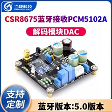 CSR8675�{������PCM5102A ��aģ�KDAC
