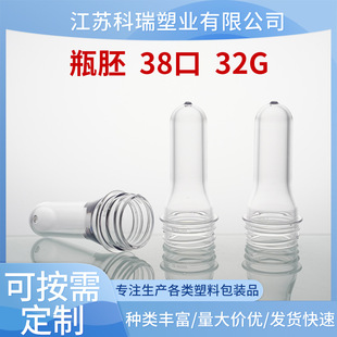 �S�ҹ��� ƿ��38��  32g �ջ���Ʒƿ�� ϴ��Һƿ͸��ƿ�߹���
