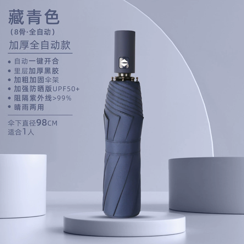 Automatic umbrella for men and women solar-powered, increased thickness, sun protection, UV protection, fully automatic