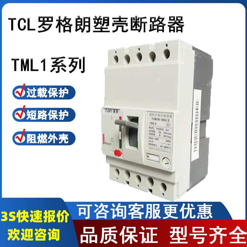 舞钢市登封市偃师市TCL罗格朗一级总代理商办事处分公司销售部