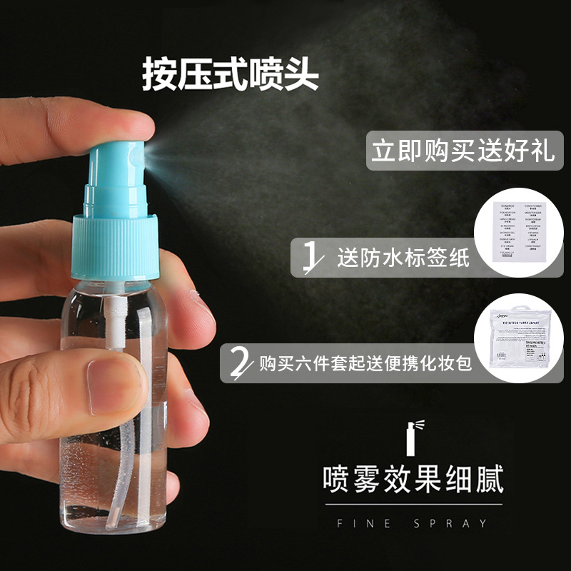Traje de botella de spray de sub-botella de viaje botella de muestra pequeña portátil botella de spray de cuidado de la piel cosméticos hidratantes botella vacía regadera pequeña