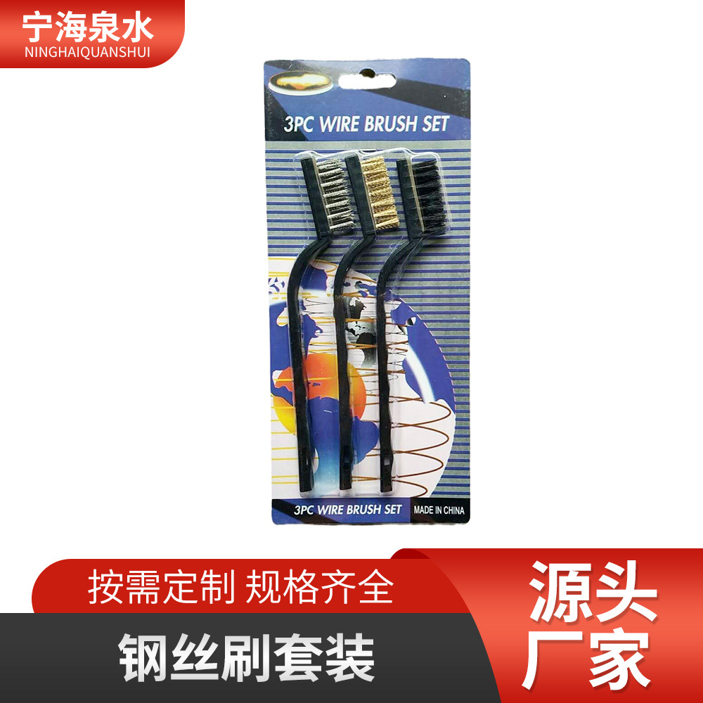 清洁工具套装，3pc钢丝清洁刷，工具刷管刷 ，墙壁缝隙清洁刷