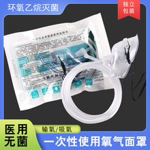 安宁医用一次性使用吸氧面罩输氧面罩氧气吸入器家用制氧机面罩