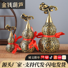 黄铜金钱葫芦招米安宅铜葫芦家居摆件吉祥铜制葫芦送礼佳品
