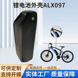 电动车锂电池外壳折叠款ALX097电池盒21700电池盒18650锂电池盒