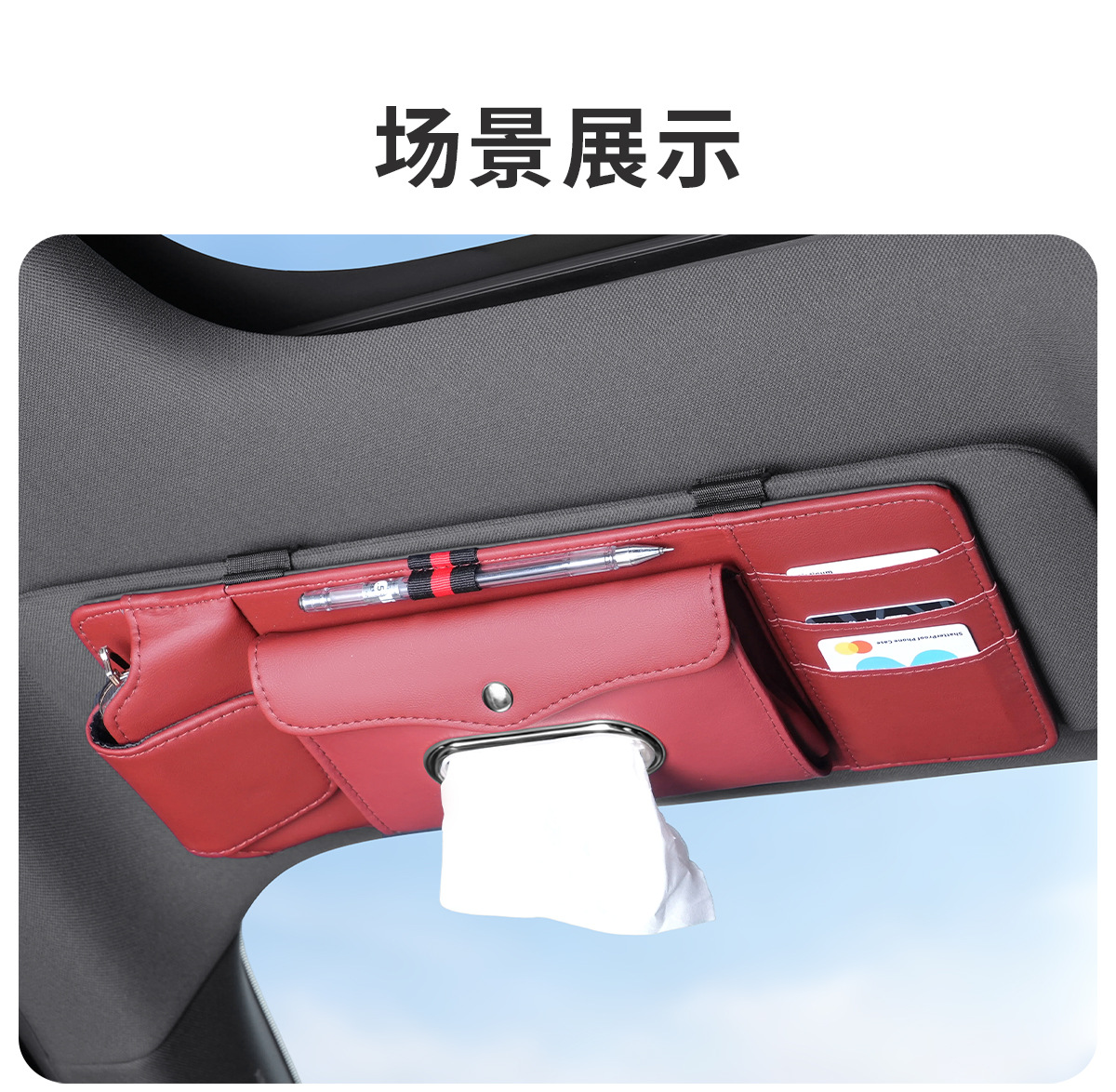 Car Sun Visor Multi-Function Storage Bag, In-Car Card Holder, Glasses Clip, Car Tissue Box, Tissue Box, Car Accessories