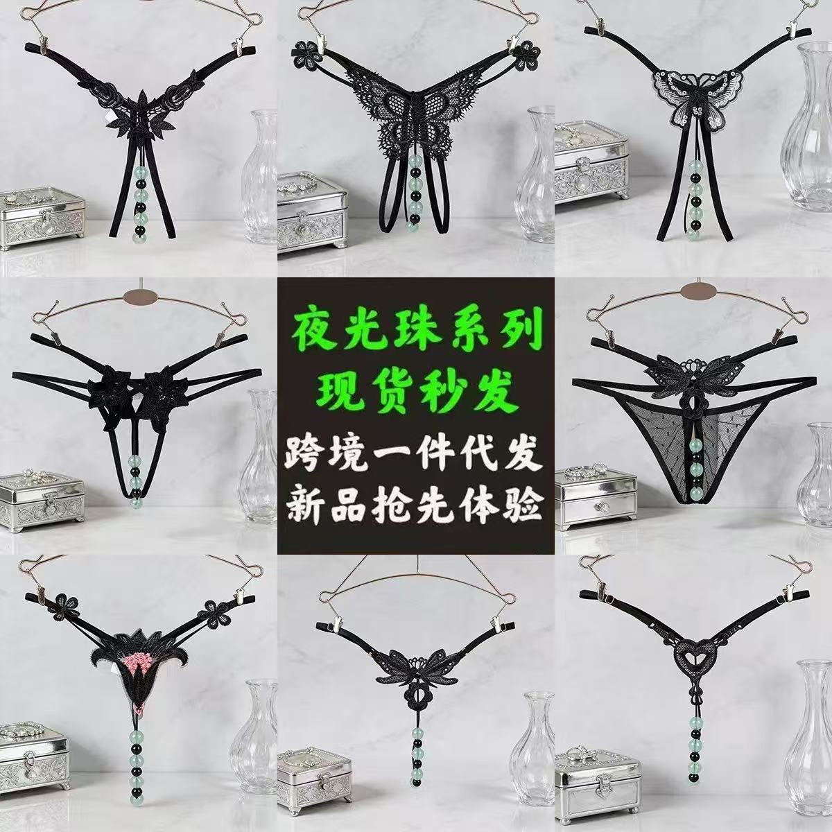 Cross-Border Erotic Lingerie Sexy and Alluring No-Take-Off Luminous Pearl Single-Row Thong Sexy Pearl Massage T-String