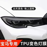 Применимо для автомобильной затемненных ламп мембраны TPU BMW X5 изменяет цвет пленка фар задняя фара пленка автомобильная пленка черный самурай M123467