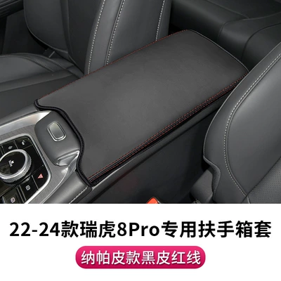 Sürətlər qutusu və əl tormozu başlıqları – decoration accessories - chery-22-24-ruihu-8pro-special-armrest-box-cover-napa-leather-black-leather-red-line-1-piece-set