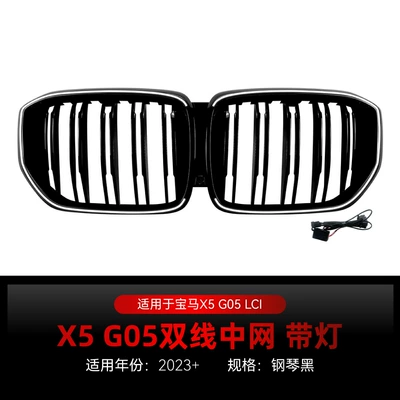 Applicable to 2023+ Bmw Zhongwang - double-line-all-black-with-lights-2023