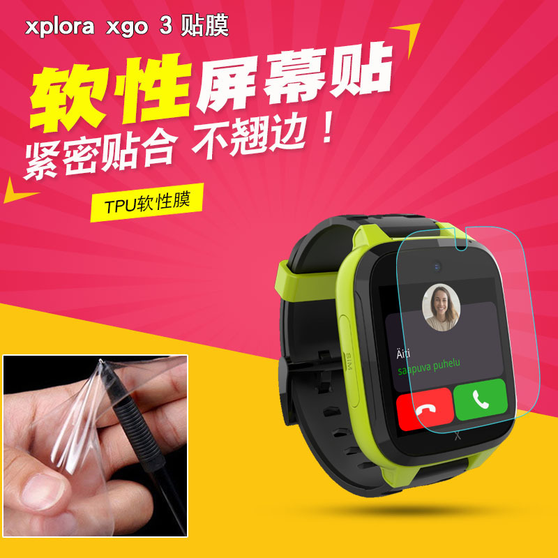 Suitable for Xplora XGO 3 children's phone watch full screen film TPU watch hydraulic soft film