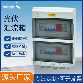 配电箱;接线盒;配电柜