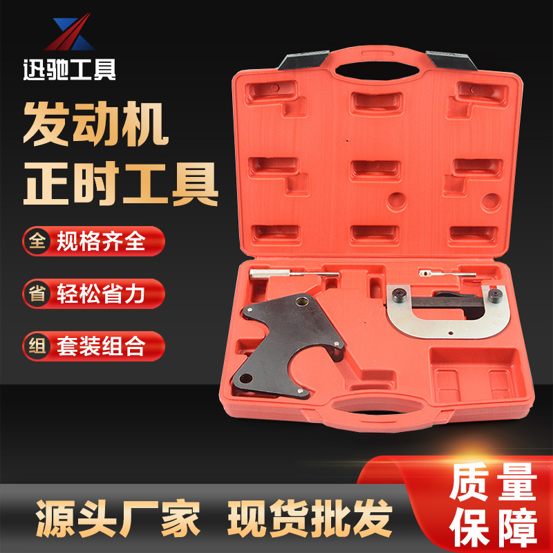 Herramienta especial para Renault timing 1,4 1,6 1,8 2.0 16V megana paisaje Laguna auto reparación trabajador