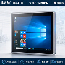 嵌入式工控一体机全封闭防尘防水X86ARM触摸屏工业平板电脑工控机