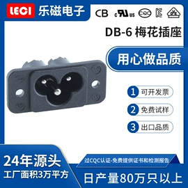 船型开关;其他插座;工业插座