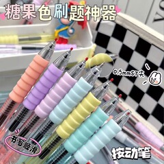 カラー雲握手ブラシ問題筆学生ST0.5中性筆キャンディー色作業神器押動水筆速乾滑らか