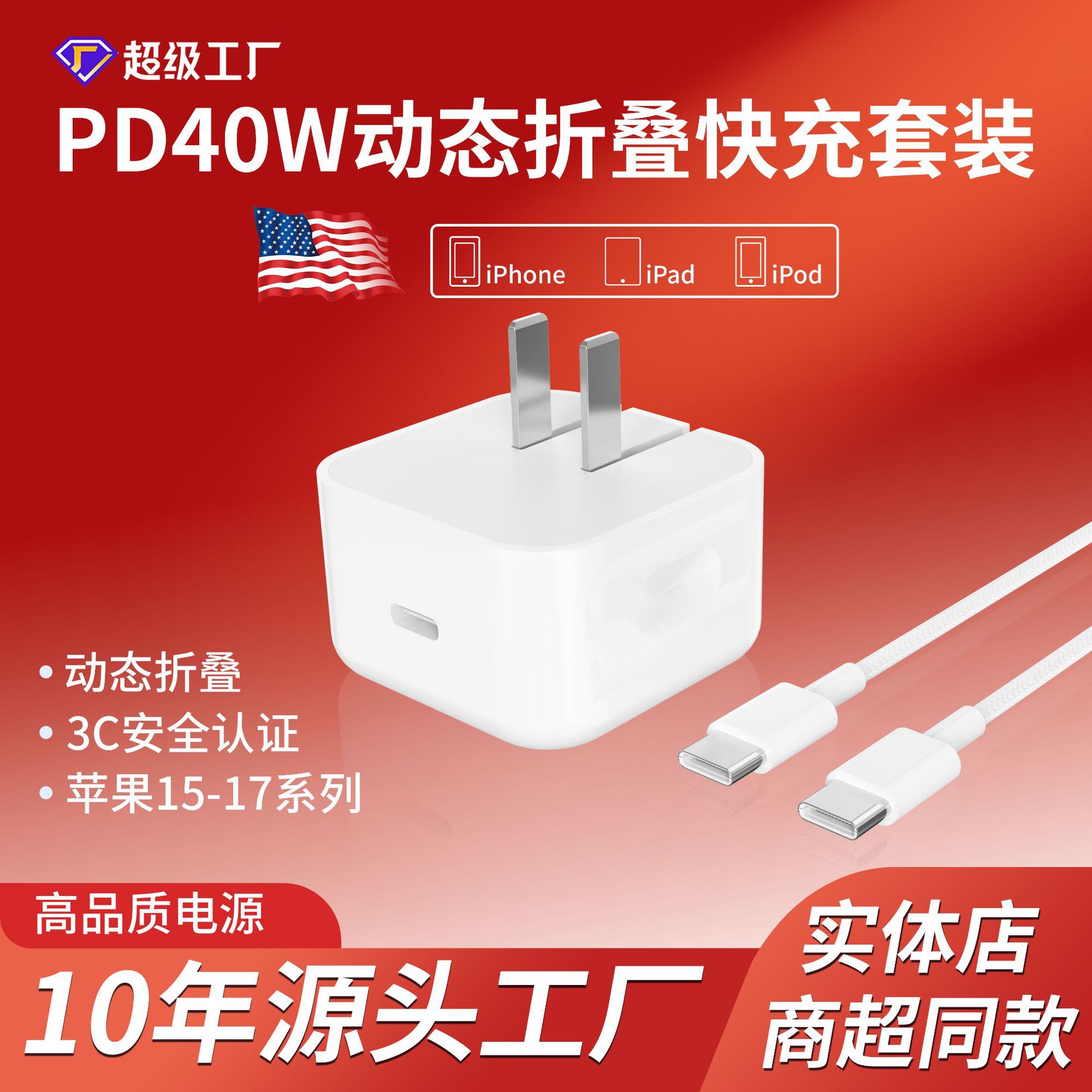 Nuevo PD40W dinámico rápido cargador 3C certificado Apple rápido conjunto de carga para Apple 17 teléfono móvil Apple cargador