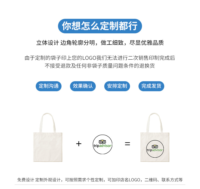 帆布袋定制帆布包订制宣传广告袋印图环保空白棉布袋订做logo印字详情4