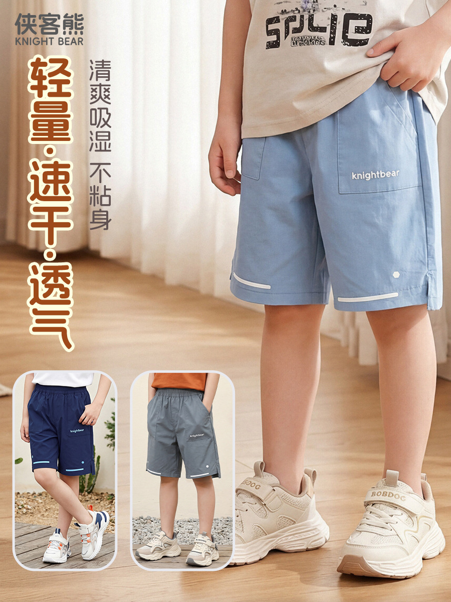 shorts for boys