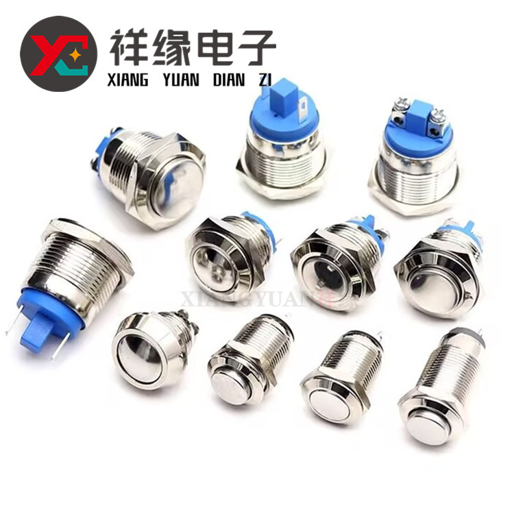 金属按钮防水开关16mm自复位19mm圆形头灯电源开关汽车按键螺丝脚
