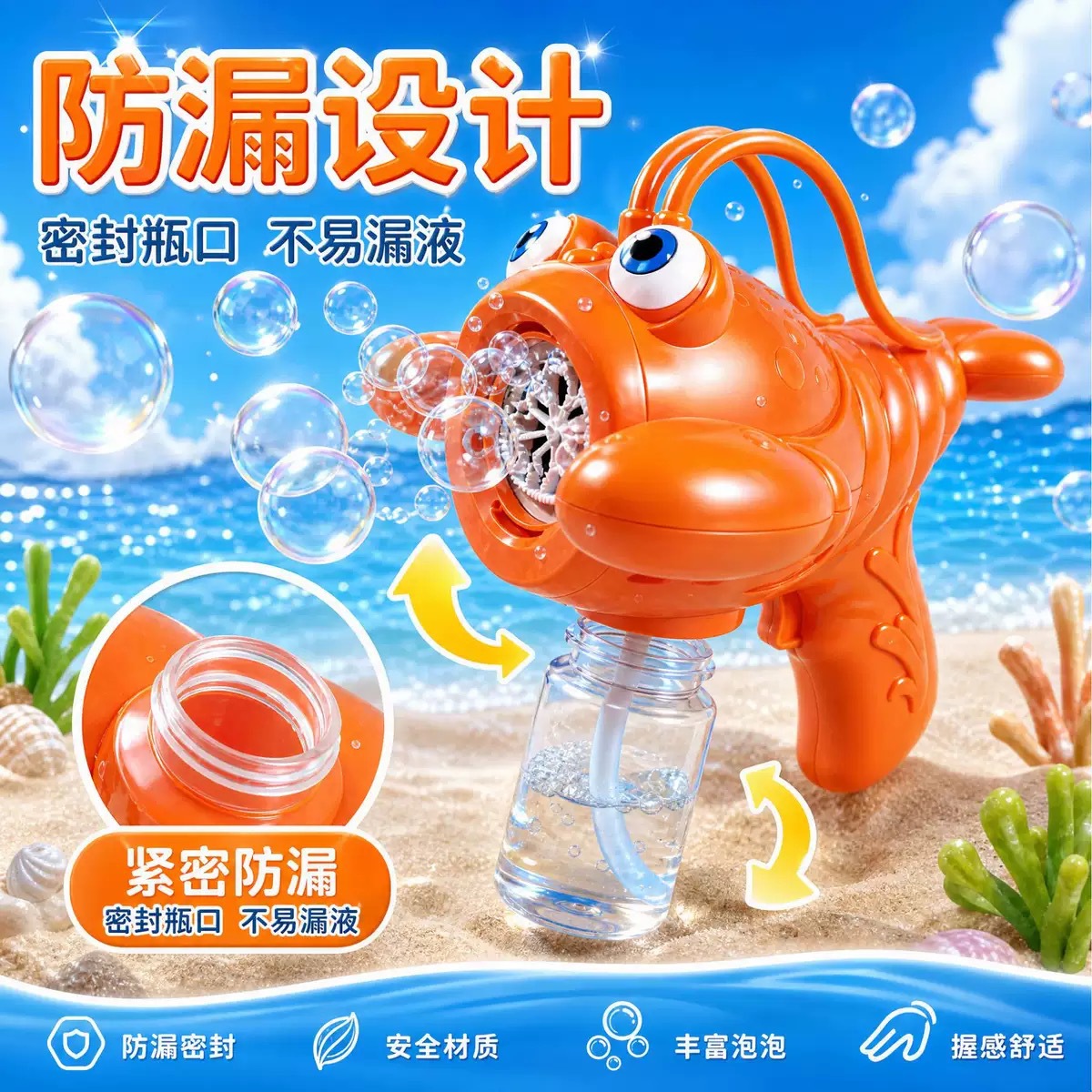 Crayfish [orange]