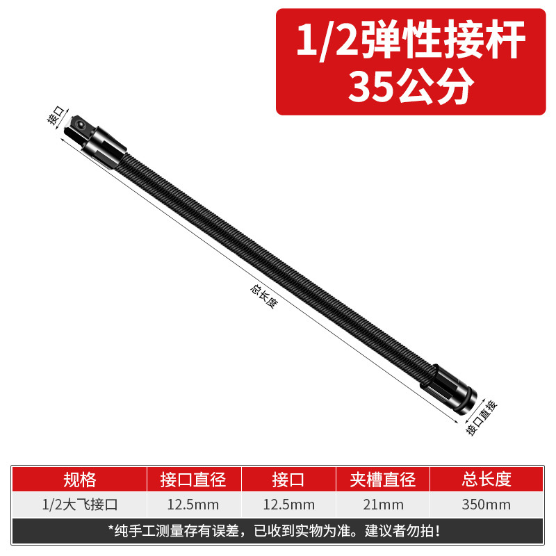 llave eléctrica varilla de conexión suave extensión conector universal eje flexible cabeza de conversión manga 1 / 2 gran herramienta de vuelo elástica