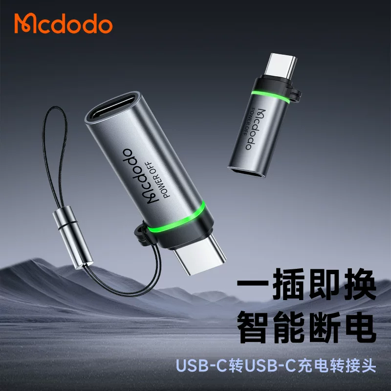 Адаптер Smart power-off TYPE-C на TYPE-C, подходит для конвертации кабеля данных Type-C