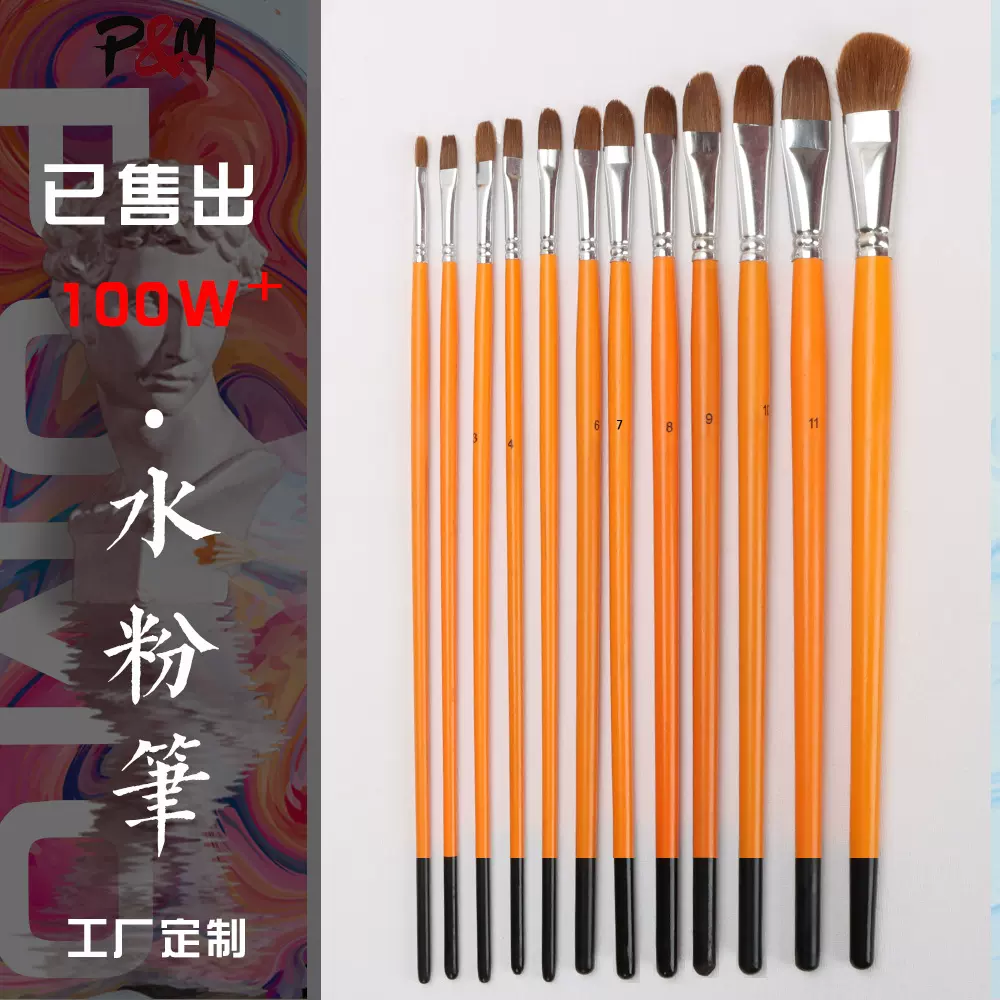 梵高826狼毫水粉笔全套装批发 长黄杆水彩丙烯水粉画笔刷子初学者