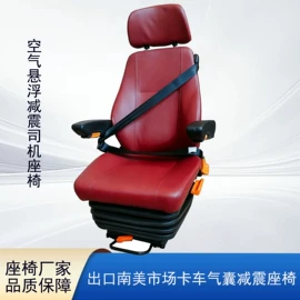 座椅及附件