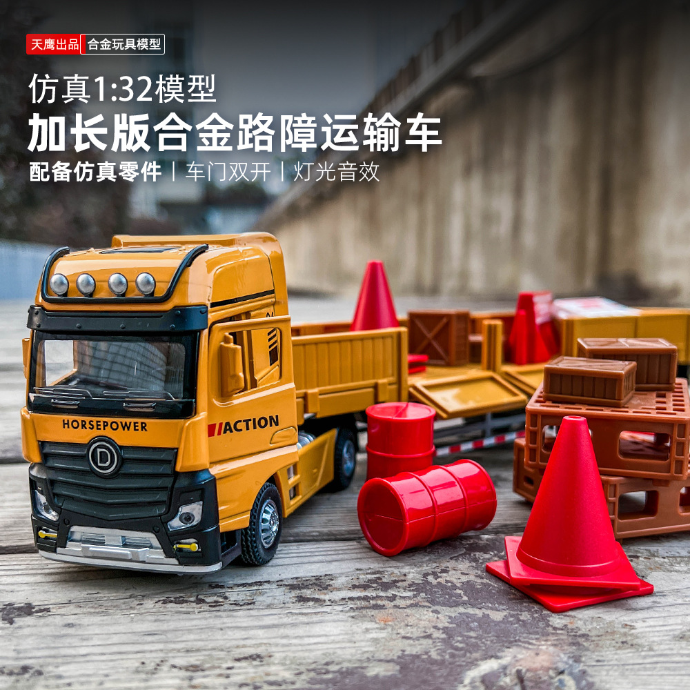 [Boxed] Skyhawk Laster Barricade Transport Vehicle Trailer Acousto-optic Back Car Simulation Model Toy with Barricade