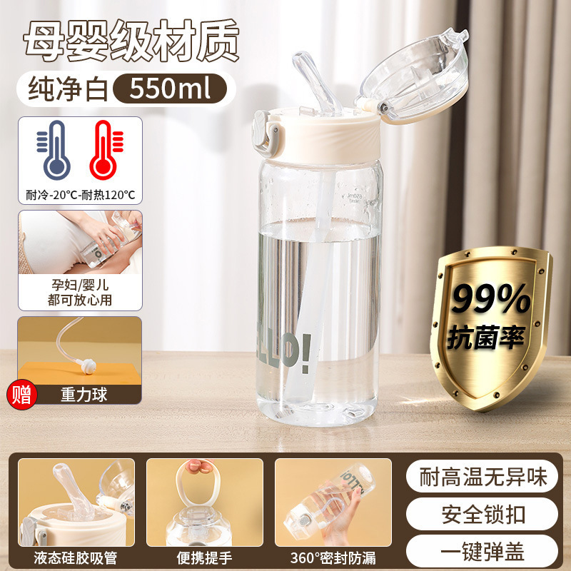 吸管杯孕妇产妇专用水杯成人带吸管杯子耐高温重力球带刻度耐高温|undefined