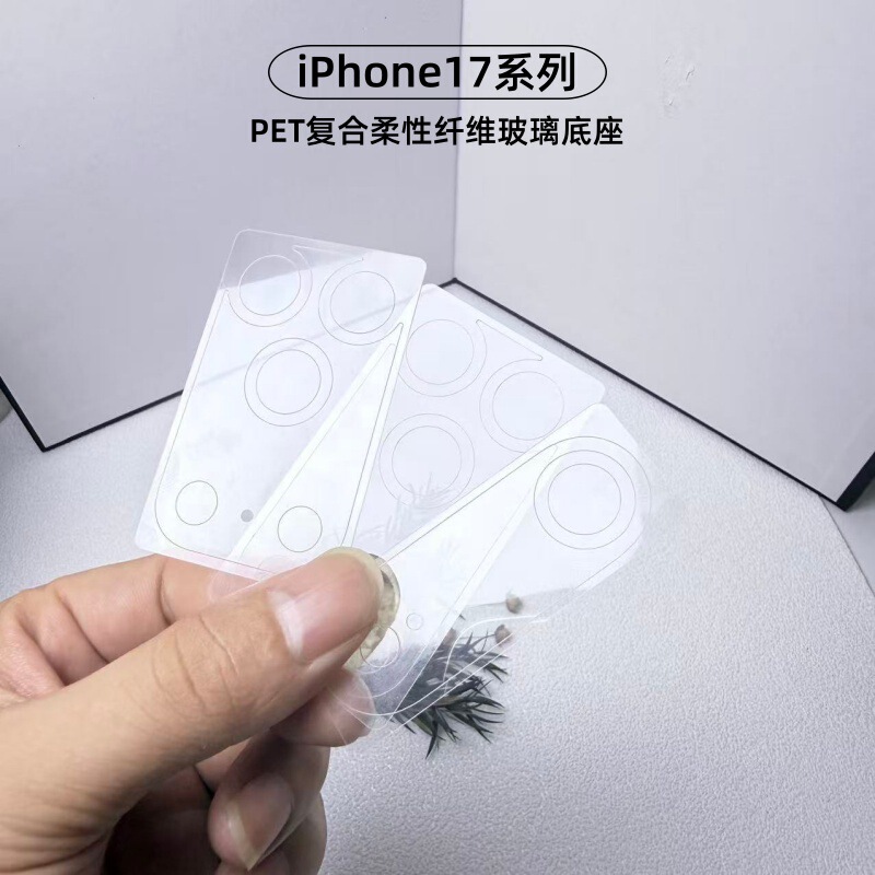 Suitable for Apple 17 Promax Matte Base Film, High-Definition All-In-One Full-Cover Iphone17 Popular Pet Fiber Sticker