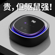 超声波驱鼠器家用工厂车载灭鼠神器灯驱蚊器电子户外虫蝇赶跨境