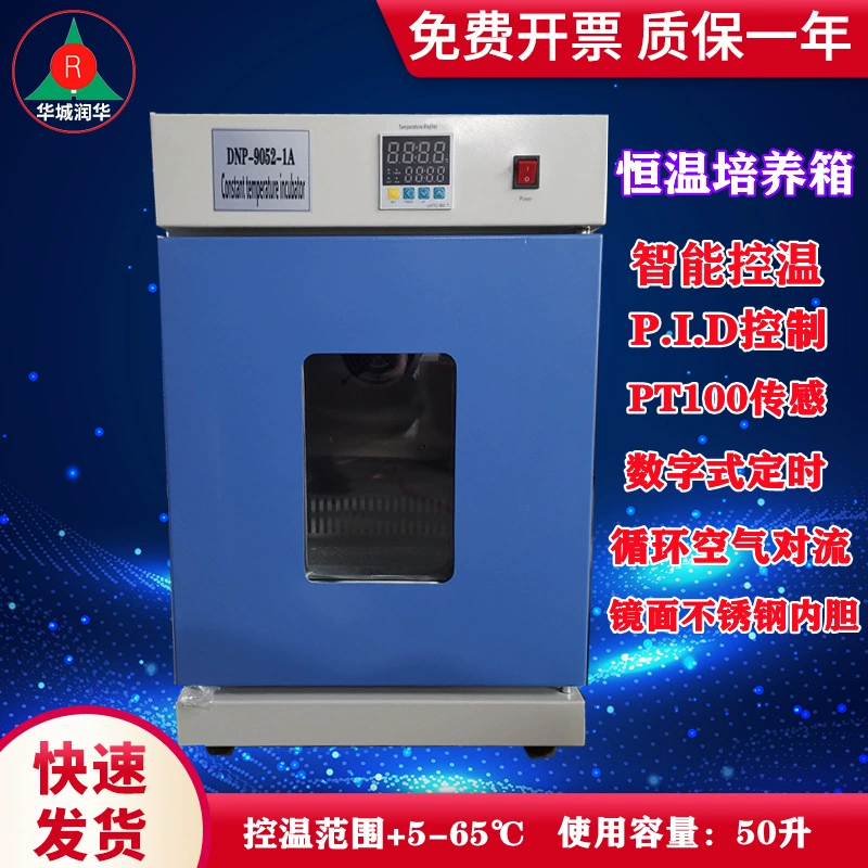 Коробка для культуры постоянной температуры, интеллектуальный производитель контроля температуры, прямые продажи, экспортный тип, электрическое отопление, коробка для культуры с постоянной температурой
