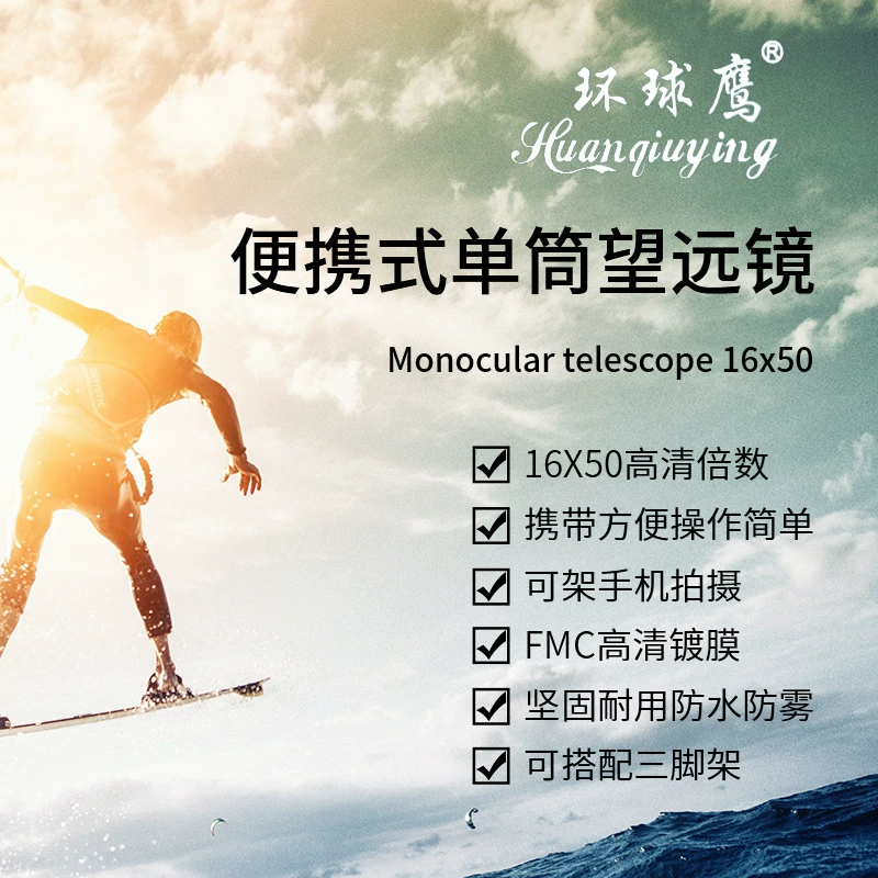 Ручной туристический фотоаппарат, телескоп, x50, 50 шт