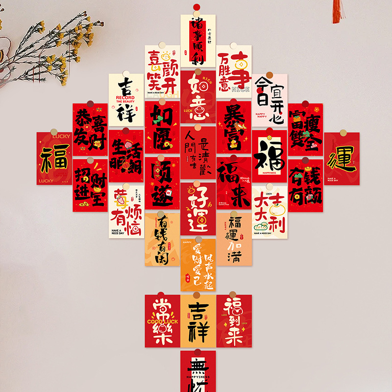 2025 Año Nuevo decoración colgante nueva tarjeta postal china Festival de Primavera festivo tarjeta Fu Zi