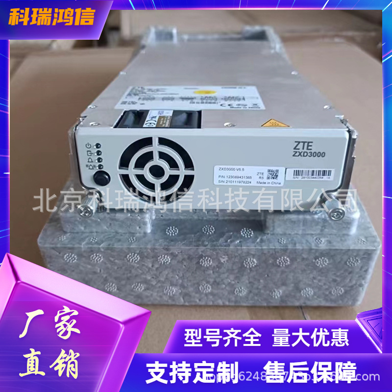 中兴ZXD3000V5.7V5.6V5.5通信电源模块48VW嵌入式整流器高功率