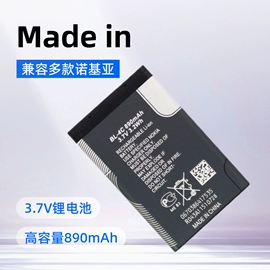 手机电池;对讲机;耳机