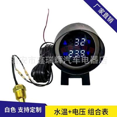 automobile instrument: meter digital display automobile engineering