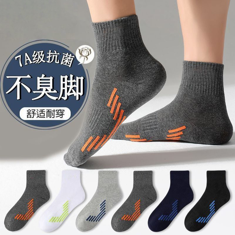 Men's Socks, Antibacterial, Anti-Pilling, Odor-Resistant, Breathable, Versatile, All-Season, Wear-Resistant, Mid-Calf Socks, Xinjiang Cotton, Sweat-Absorbent Sports Socks
