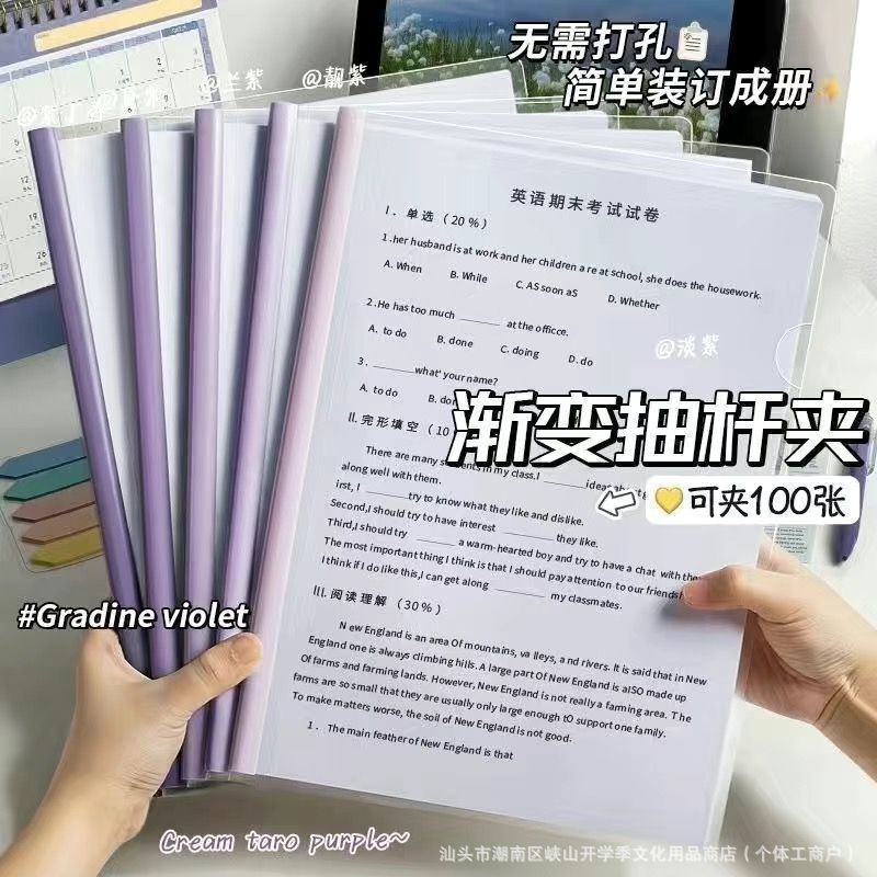 加厚抽杆夹文件夹透明插页a纸纳拉杆夹固定书夹子办公用文具抽干|undefined
