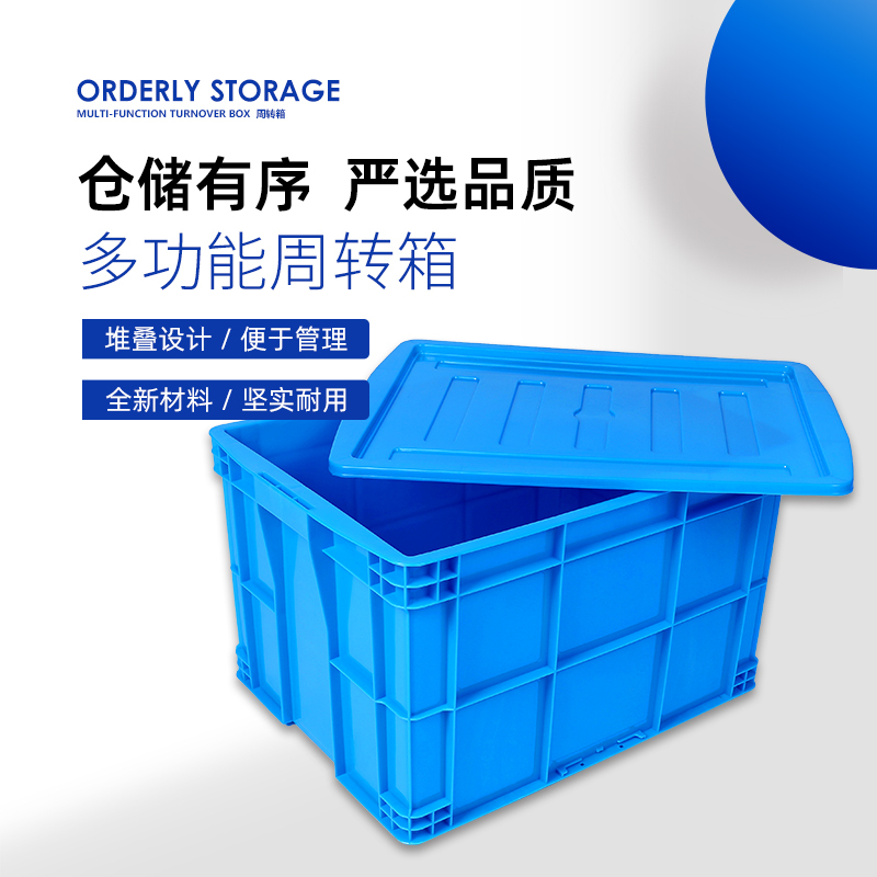Plastic Turnover Box with Lid, Thickened Rectangular Plastic Box, Large Storage Box, Plastic Frame, Aquatic Product Box