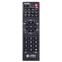 适用中国移动E5机顶盒遥控器移动宽带网络电视盒子通用魔百盒咪咕
