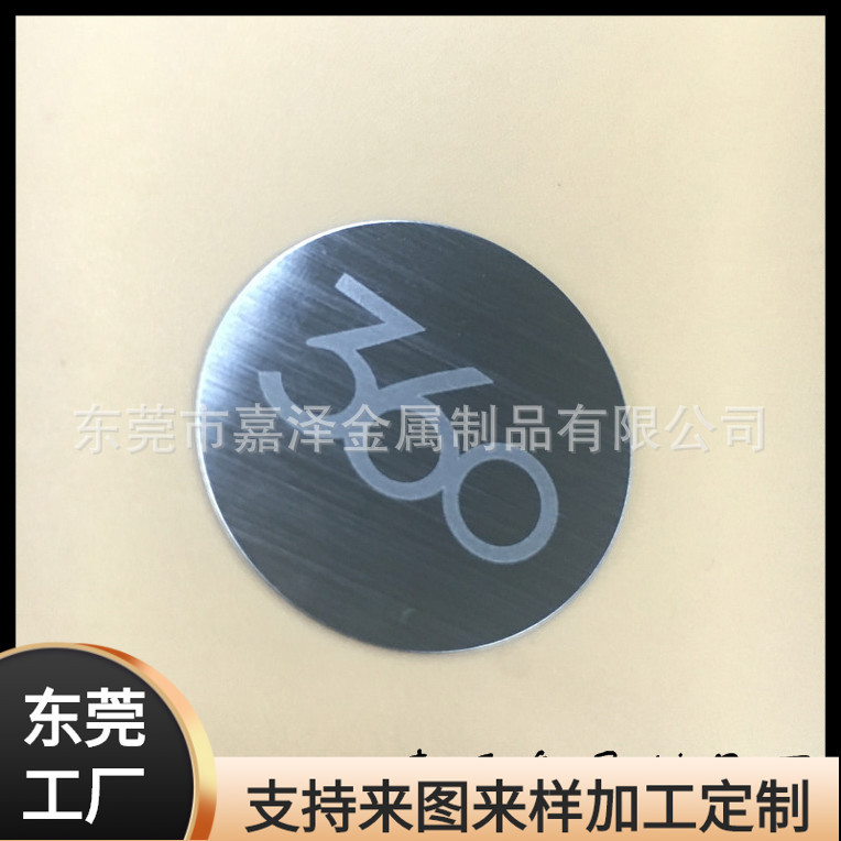 加工酒店公寓门牌 不锈钢亮面数字牌 无划伤金属冲压牌铭牌