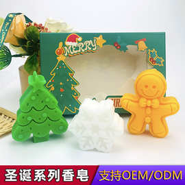 圣诞树手工皂雪花造型伴手礼跨境节日圣诞礼物保湿沐浴香皂批发