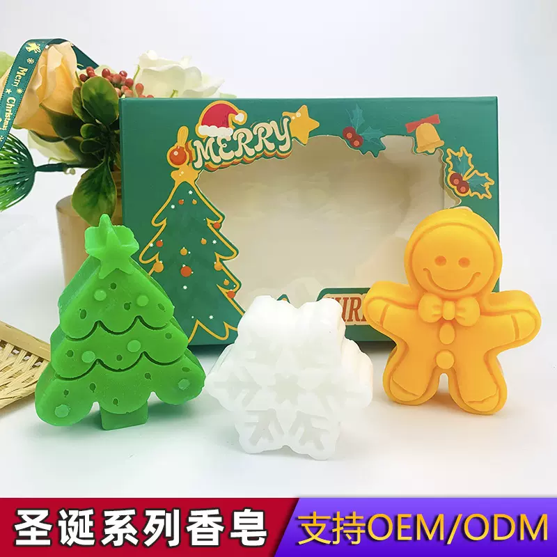 圣诞树手工皂雪花造型伴手礼跨境节日圣诞礼物保湿沐浴香皂批发