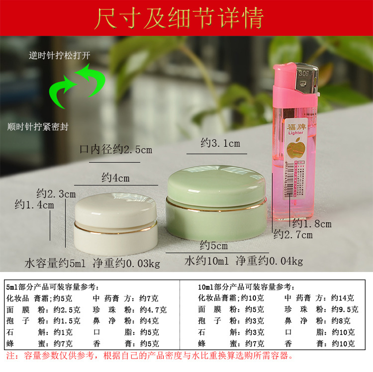 面霜罐5-10ml描述_02.jpg