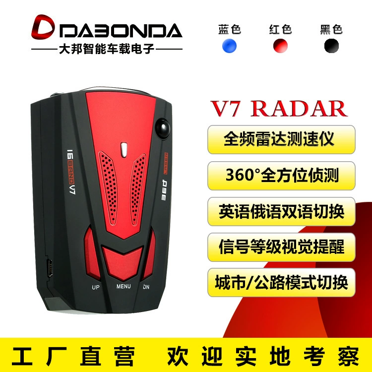 V7 электронная собака мобильный радар Спидометр автомобильный радар Спидометр китайско-английский русско-тайский