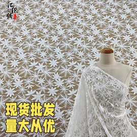 满幅枫叶股绳绣花蕾丝面料 婚纱礼服连衣裙演出服镂空绣花面料